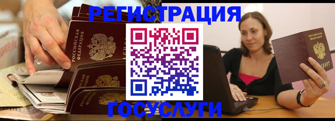 временная регистрация законно в Кызыле